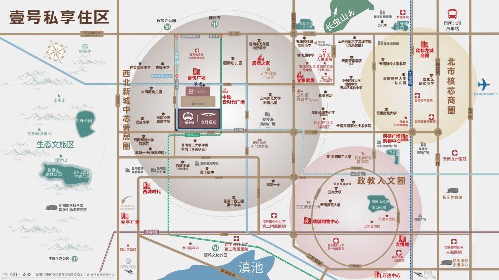 中铁壹号峯景