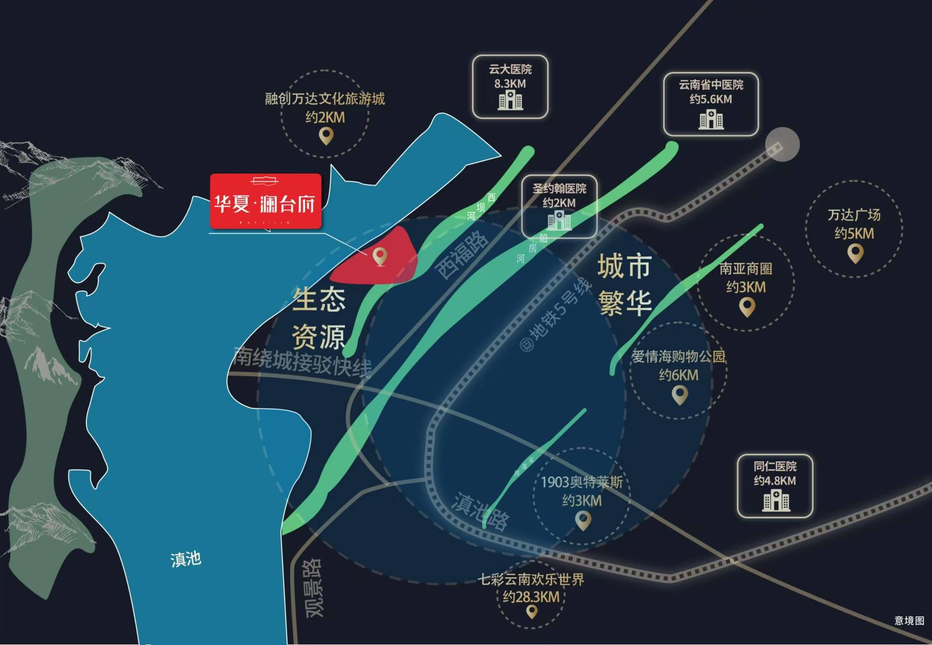 华夏澜台府