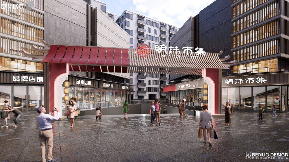 明珠市集