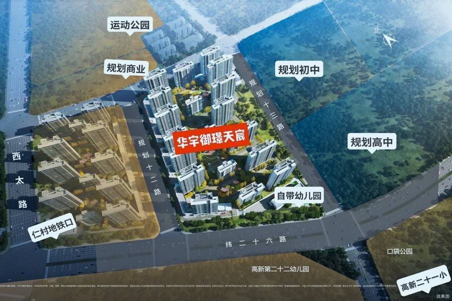 华宇御璟天宸