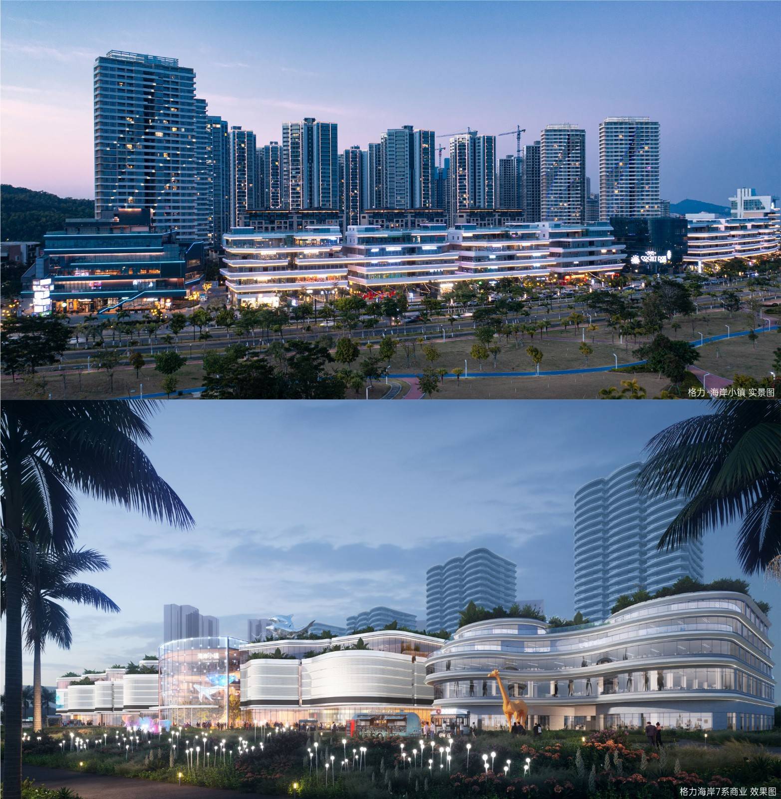 格力海岸