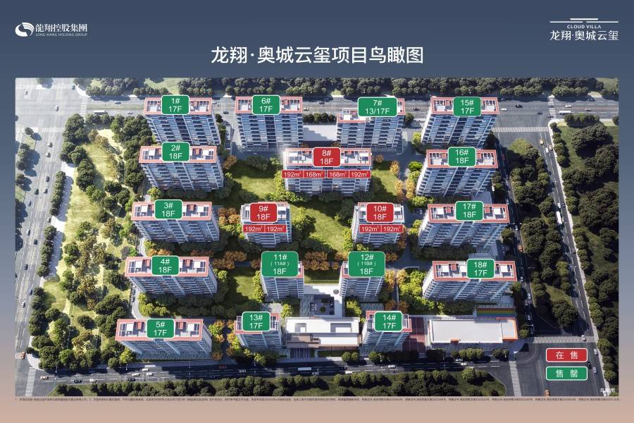 龙翔奥城云玺