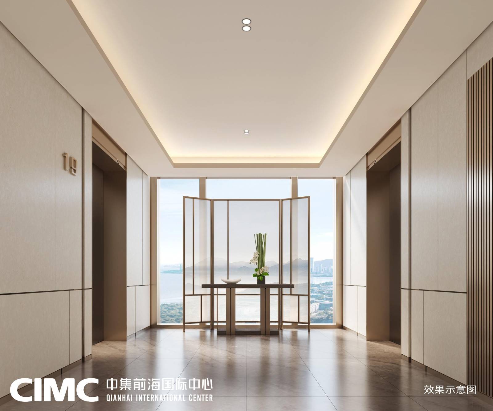 中集前海国际中心