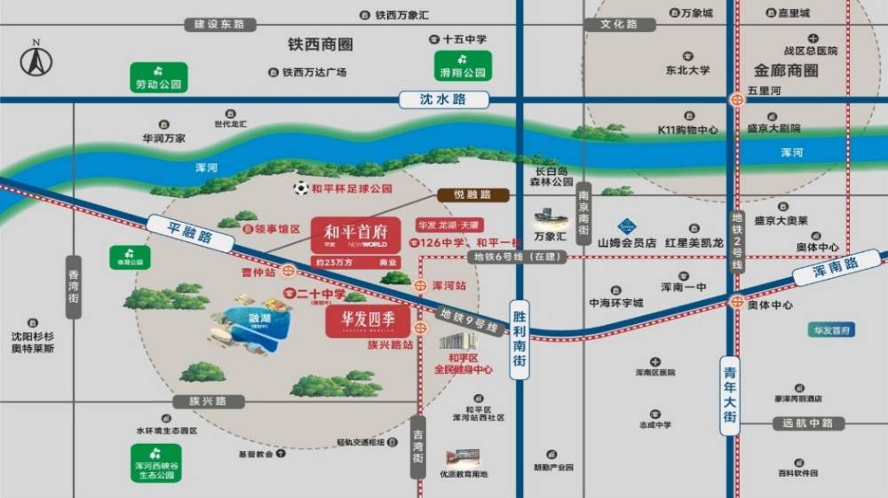 华发和平首府
