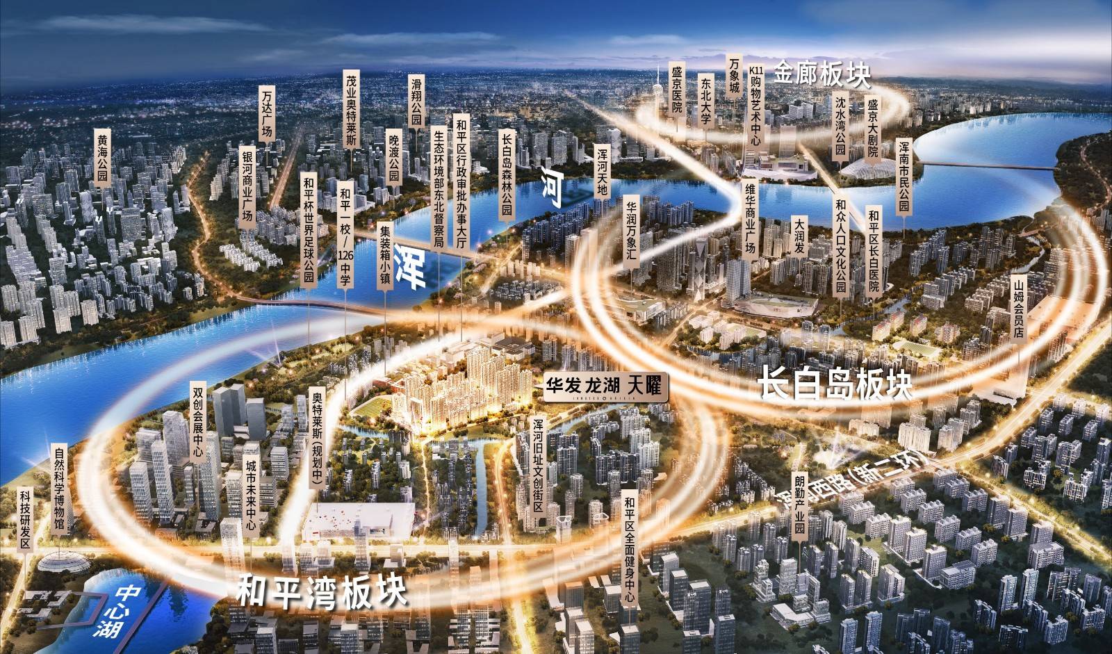 华发龙湖天曜