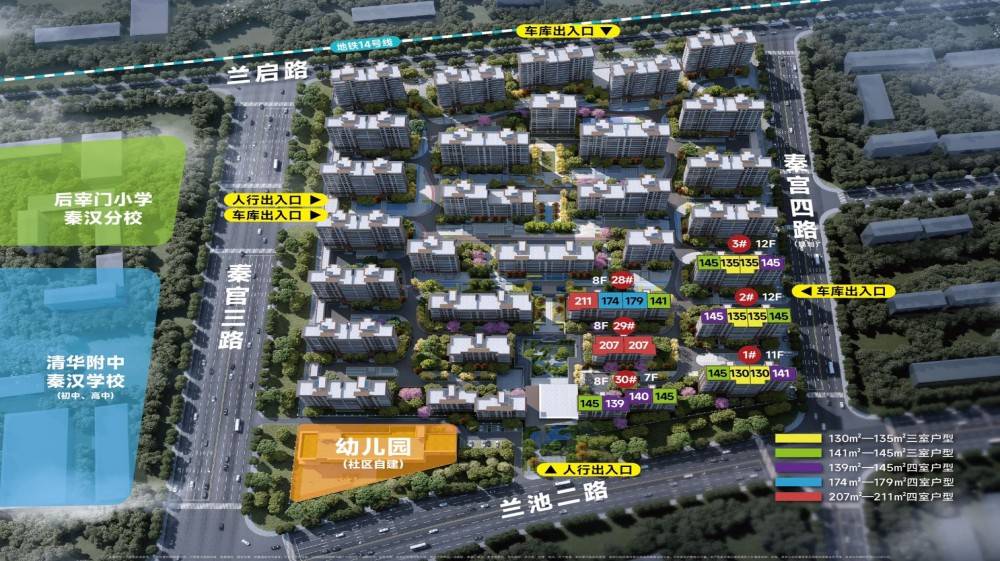 中国铁建长河天骄府