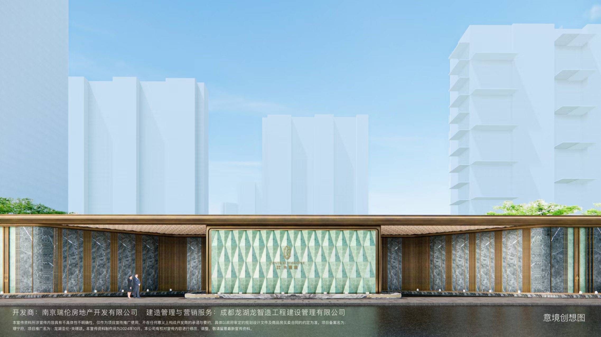 龙湖亚伦央璟颂