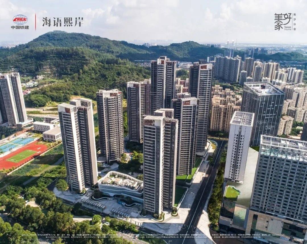 中国铁建海语熙岸