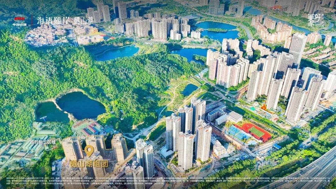 中国铁建海语熙岸