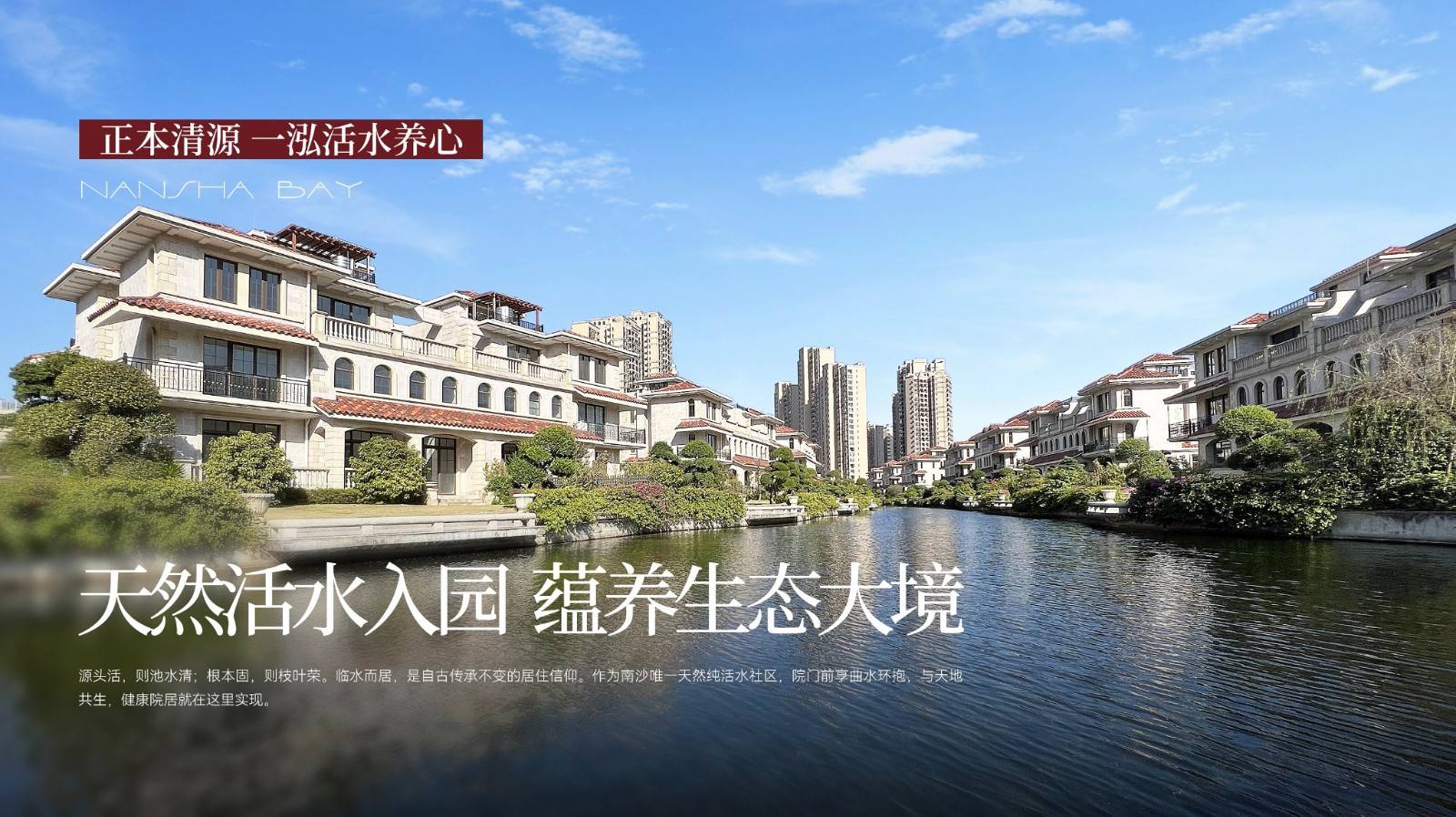 南沙湾御苑