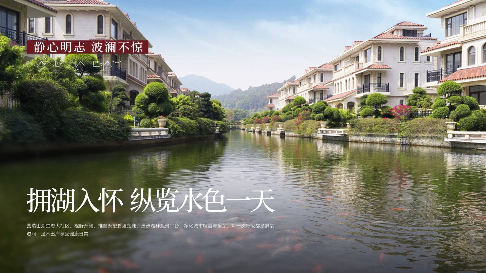 南沙湾御苑