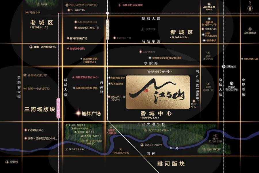 旭辉恒基江与山