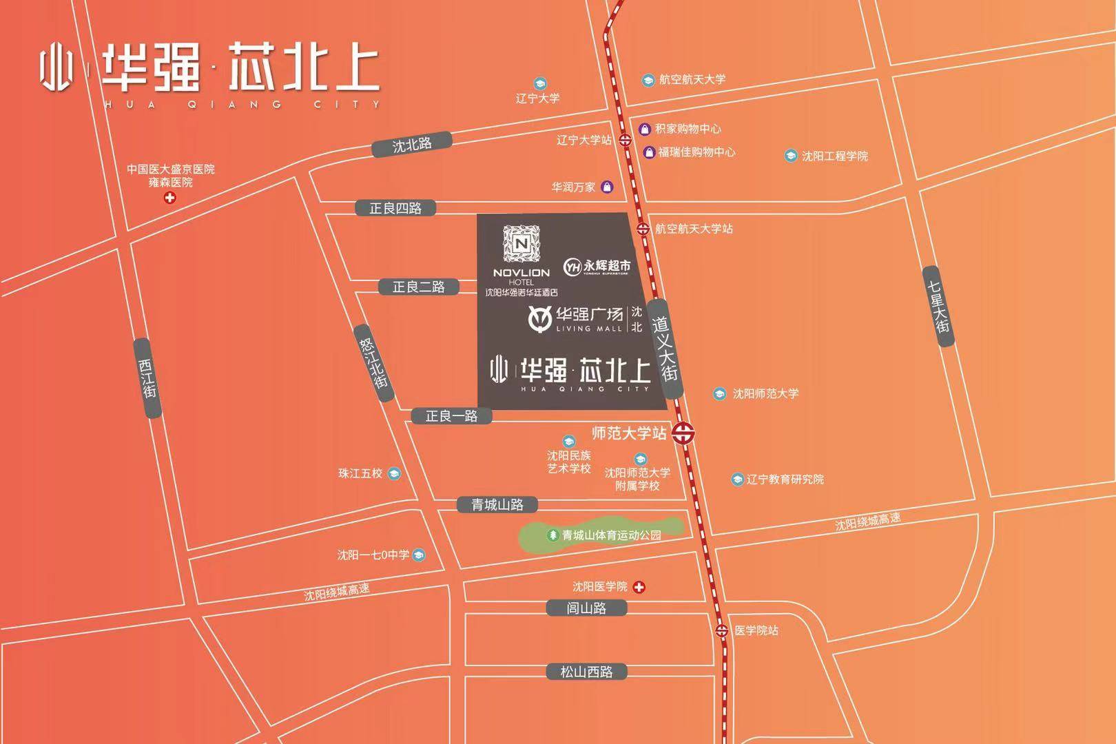 华强城