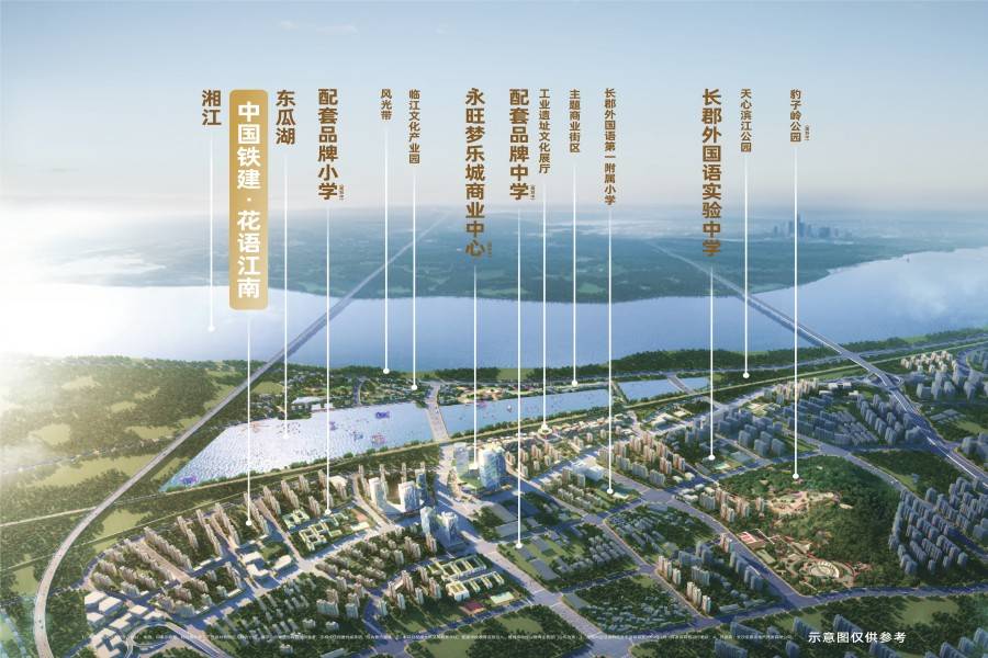 中国铁建花语江南
