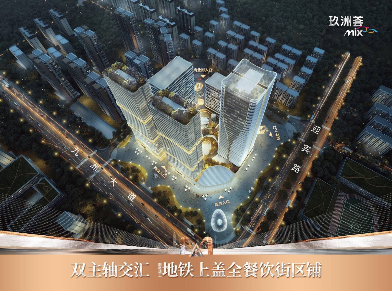 玖洲荟