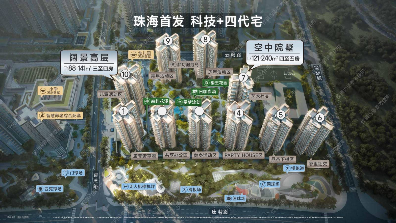 华发珠海湾