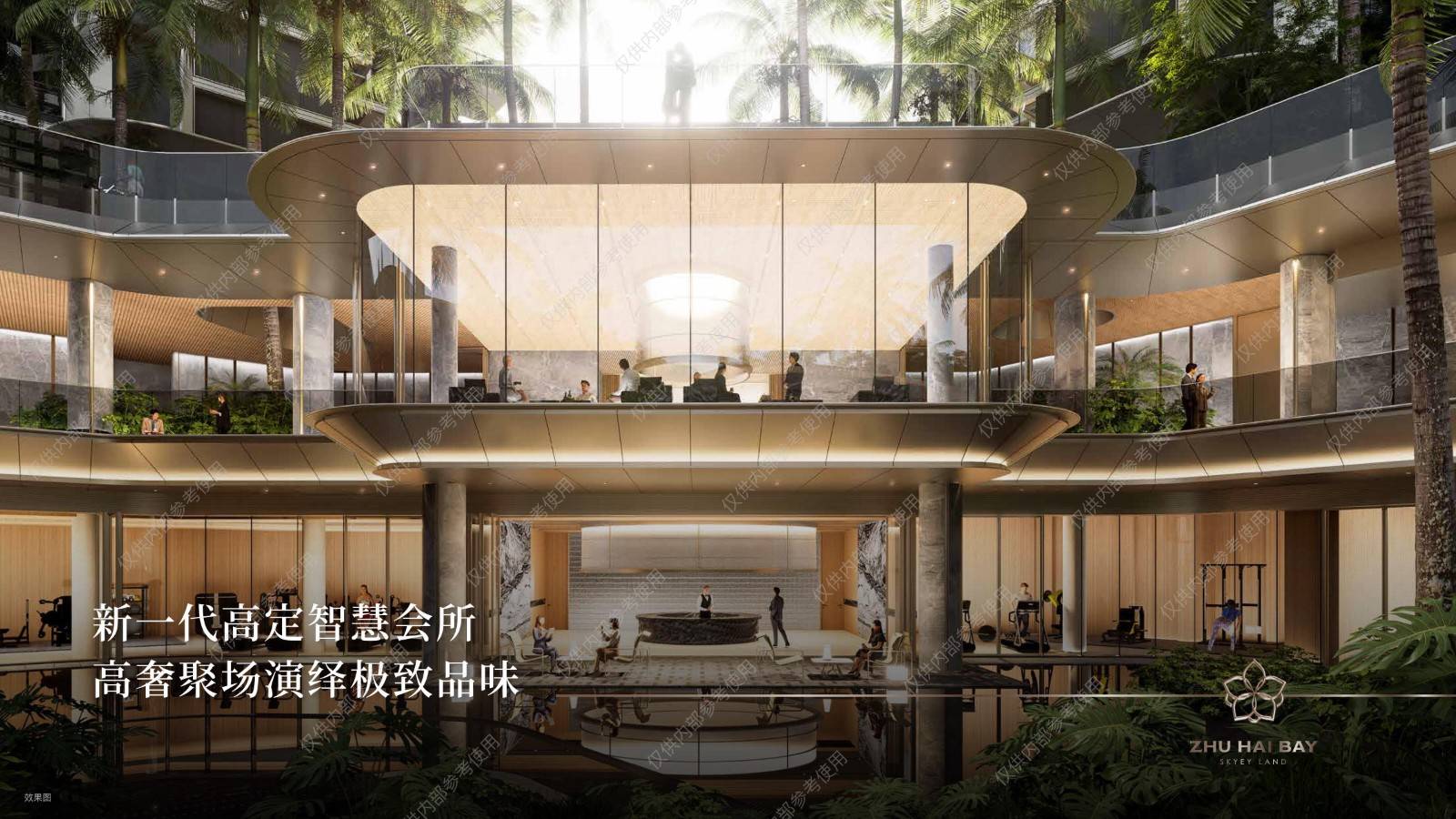 华发珠海湾