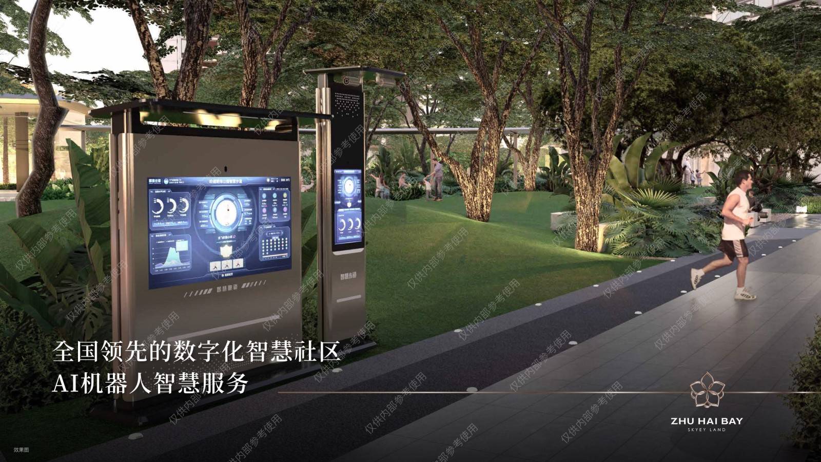 华发珠海湾