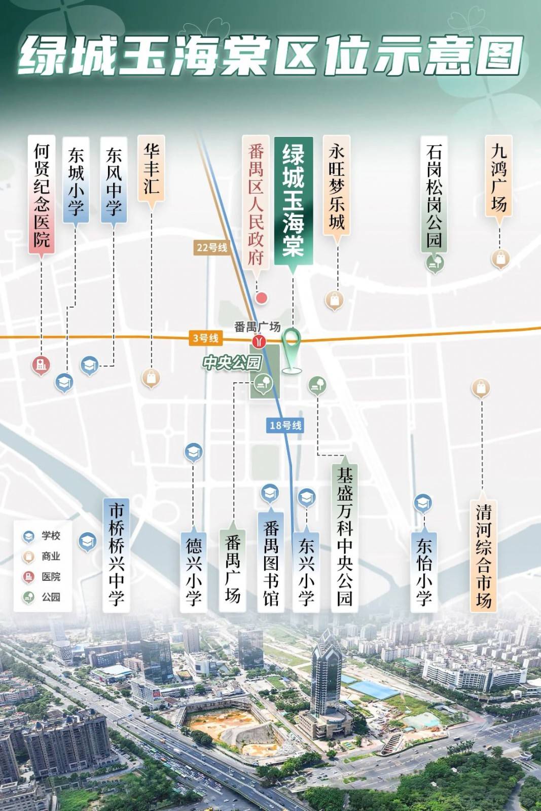 绿城玉海棠