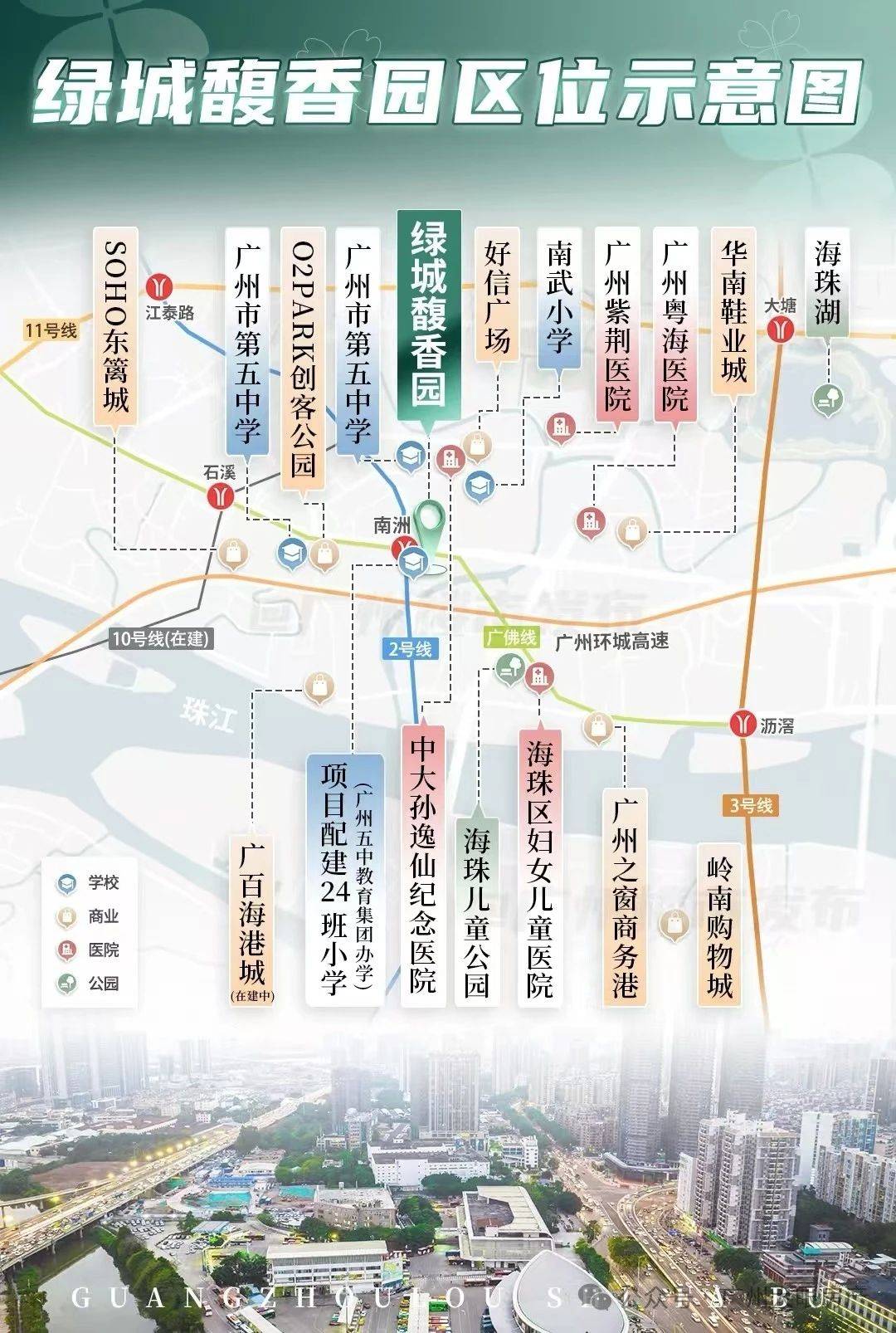 绿城馥香园
