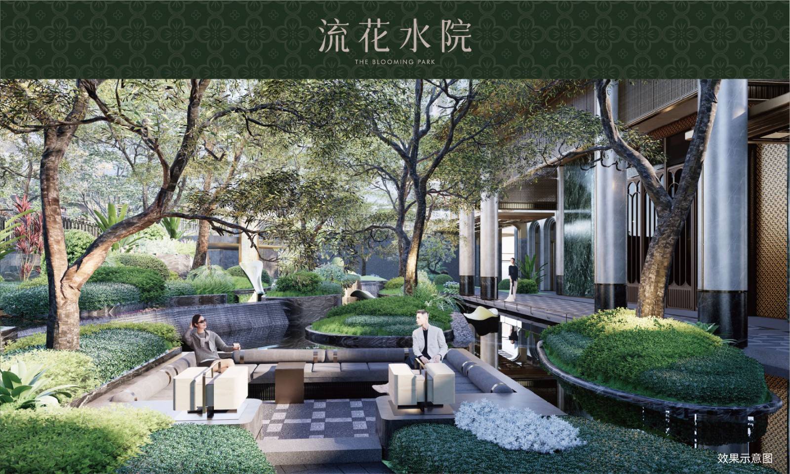 绿城馥香园