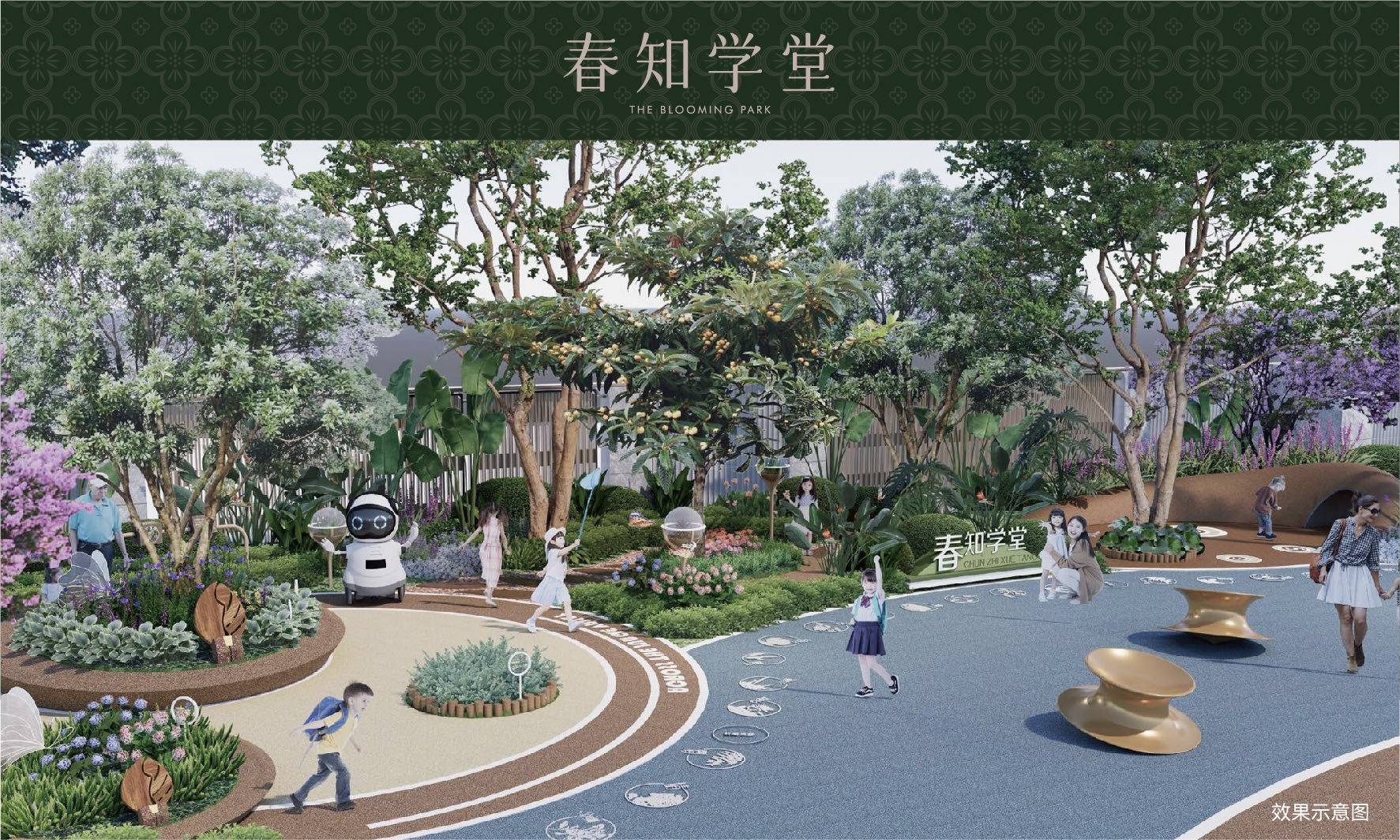 绿城馥香园