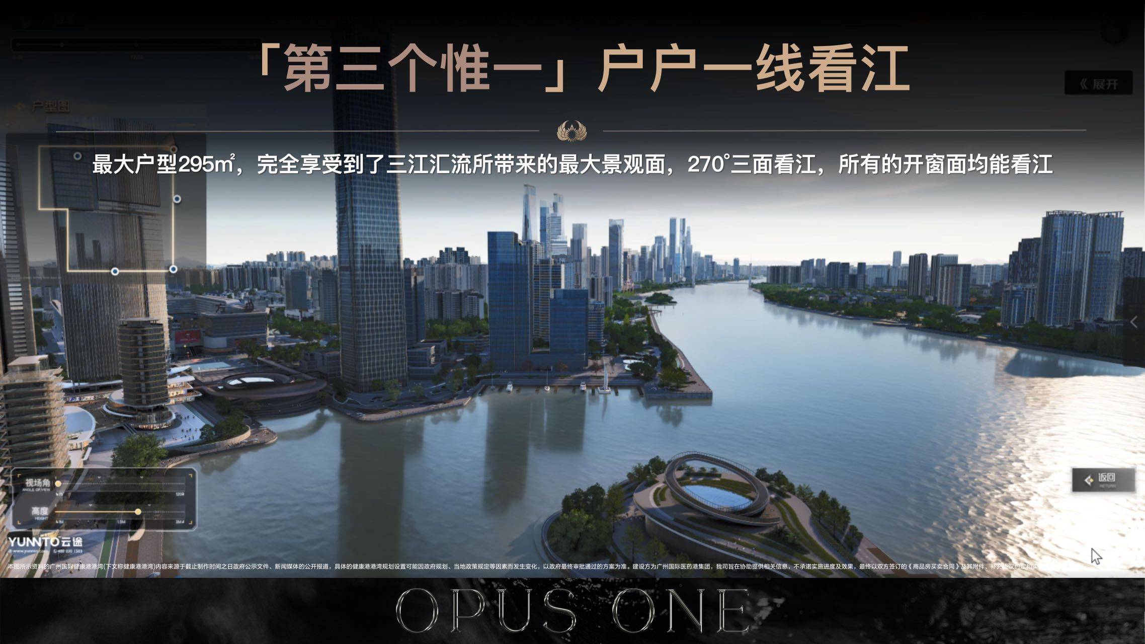 保利珠江天悦