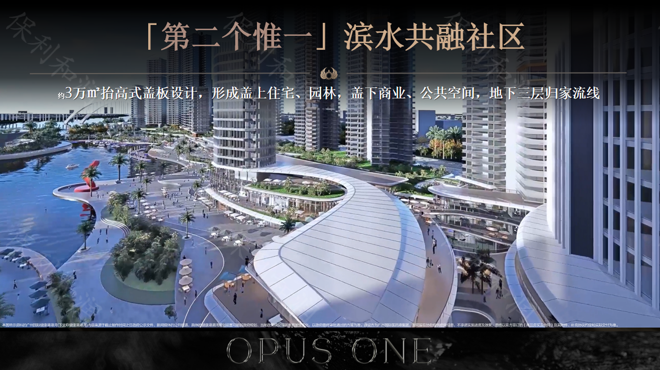 保利珠江天悦