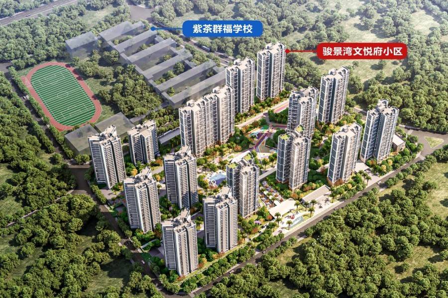 骏景湾文悦府