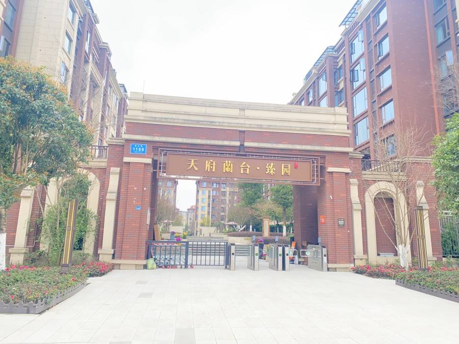 领地天府兰台