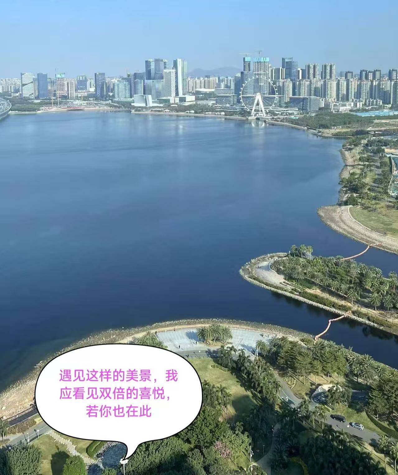 前海嘉里中心