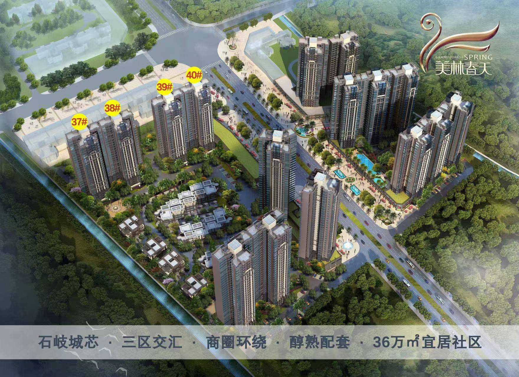 美林春天
