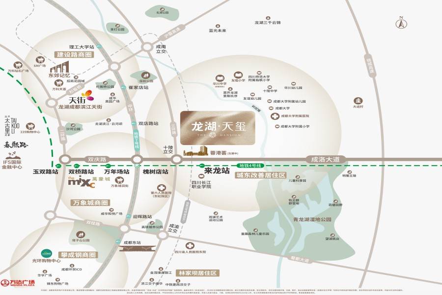 龙湖天玺