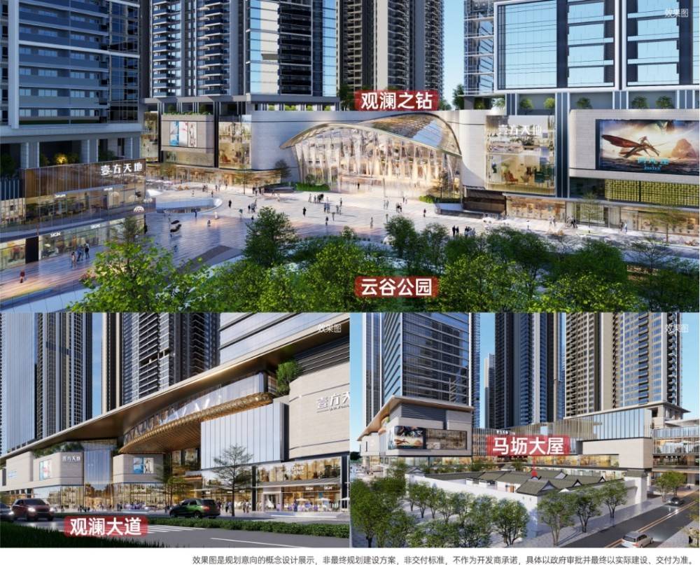 鸿荣源CITY X 观城