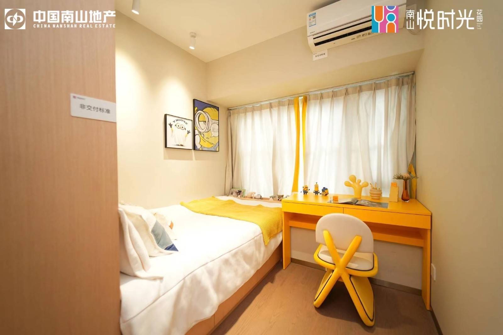 南山悦时光花园