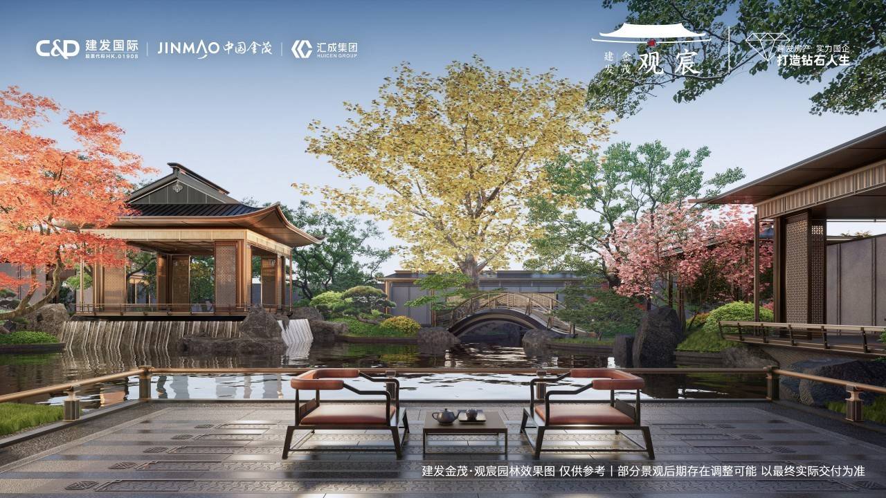 建发金茂观宸