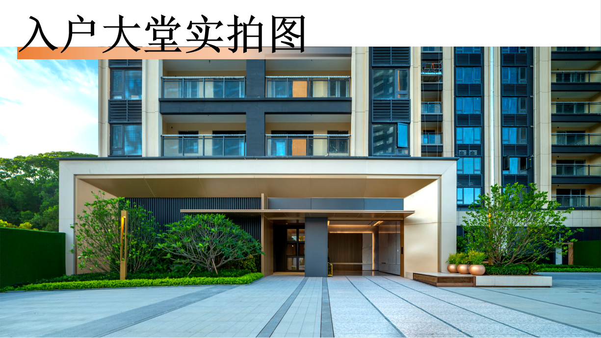 信城缙华府