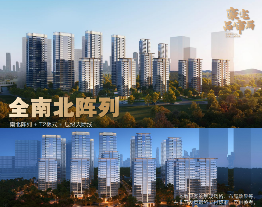保利天奕