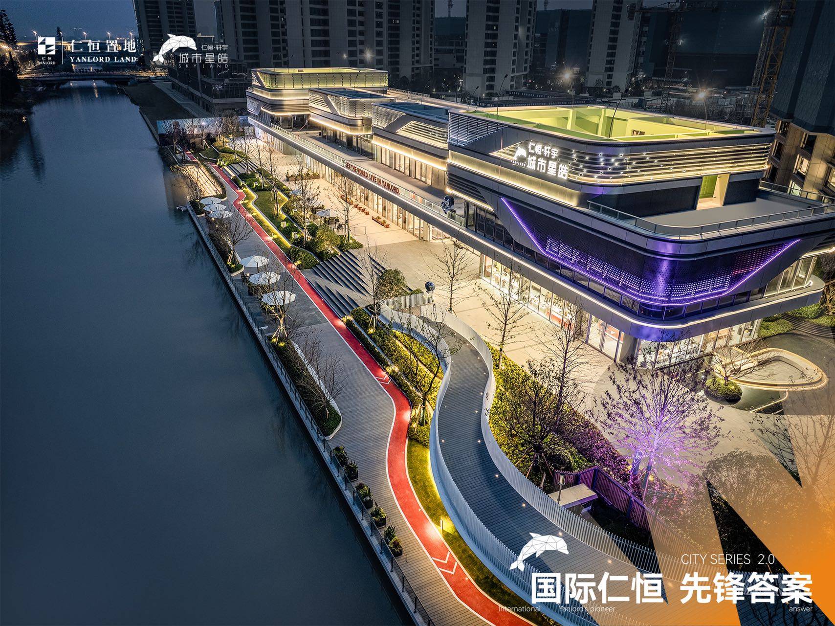 仁恒城市星皓