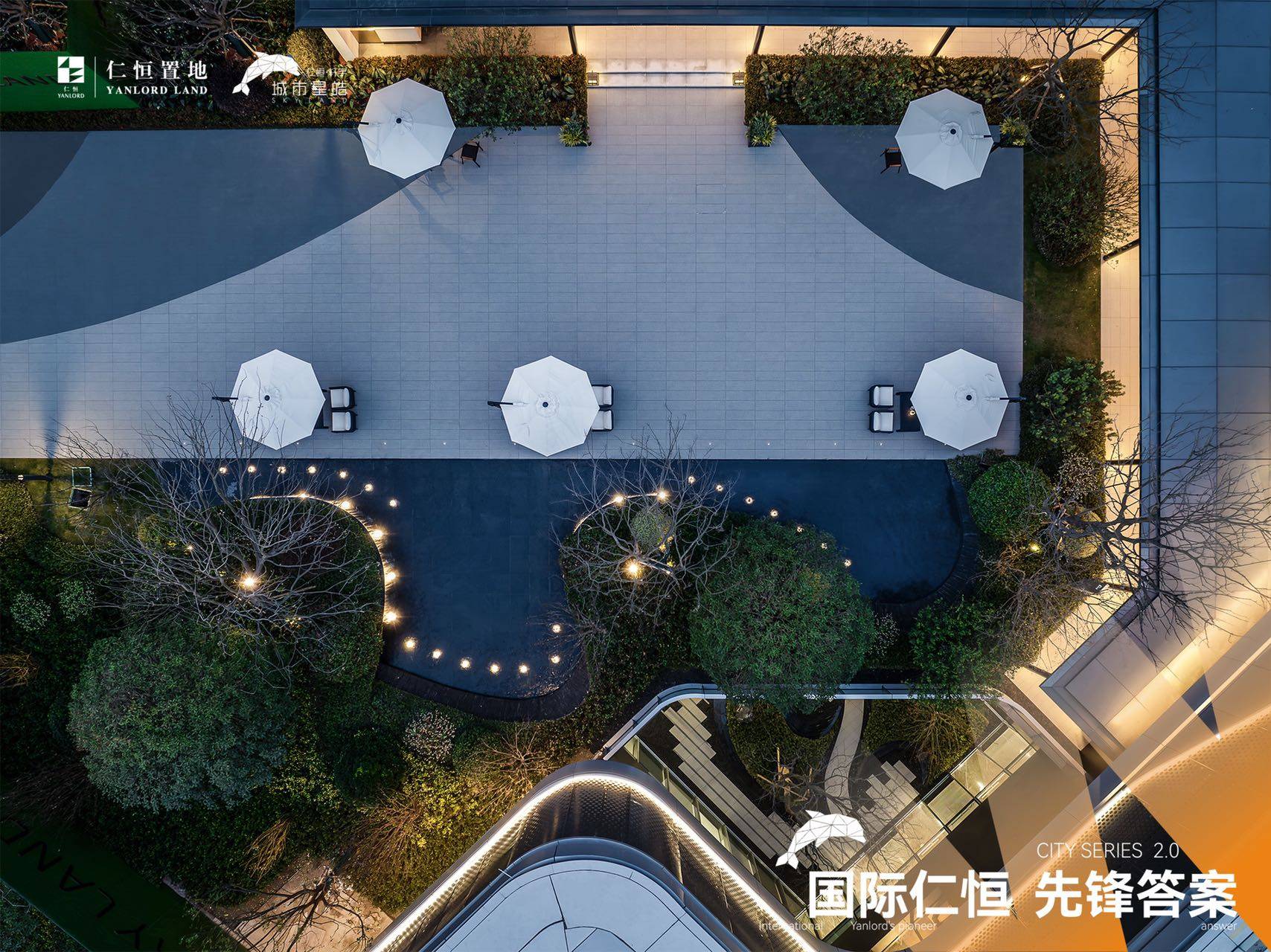 仁恒城市星皓