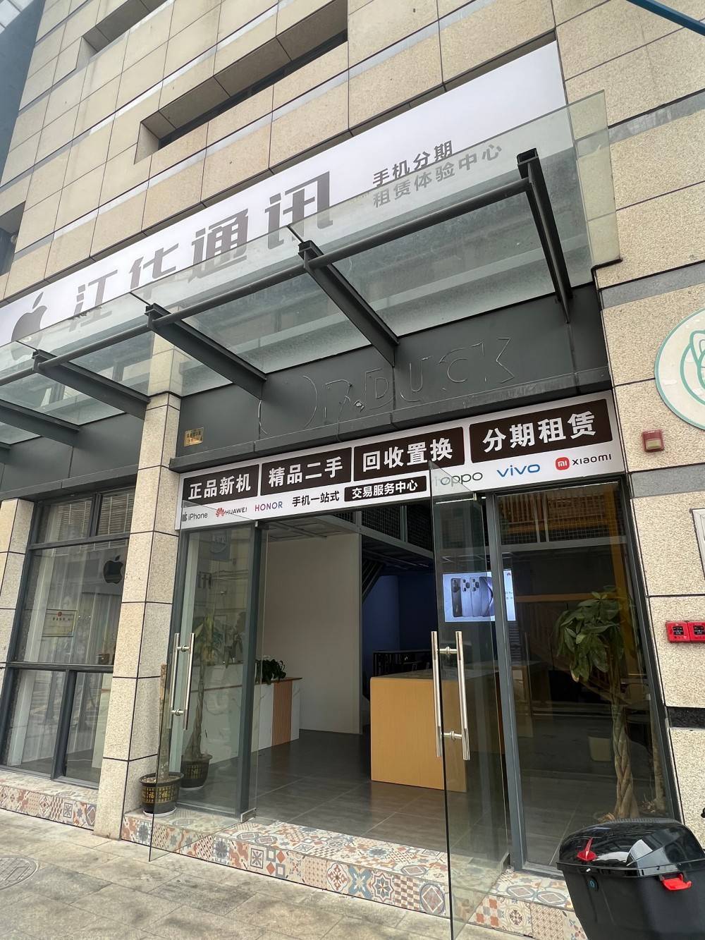 星海湾华庭商铺