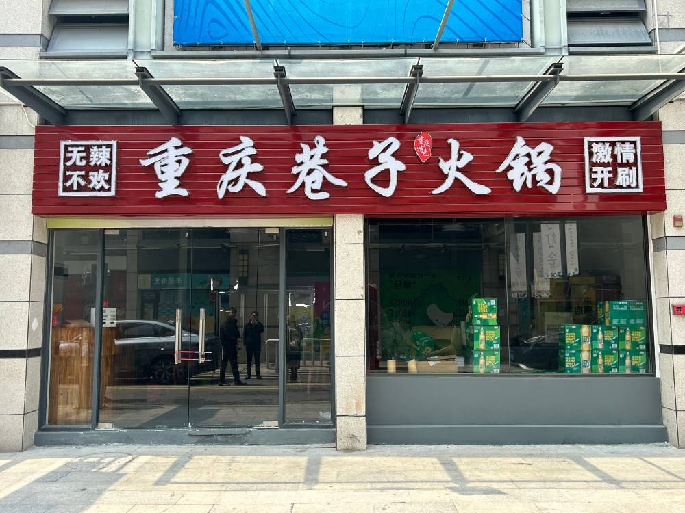 星海湾华庭商铺