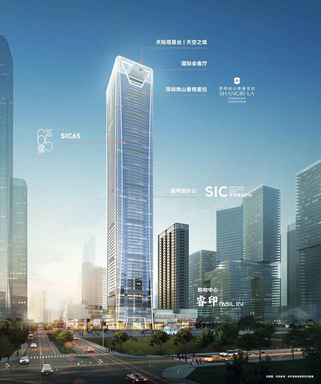 SIC深湾睿云中心