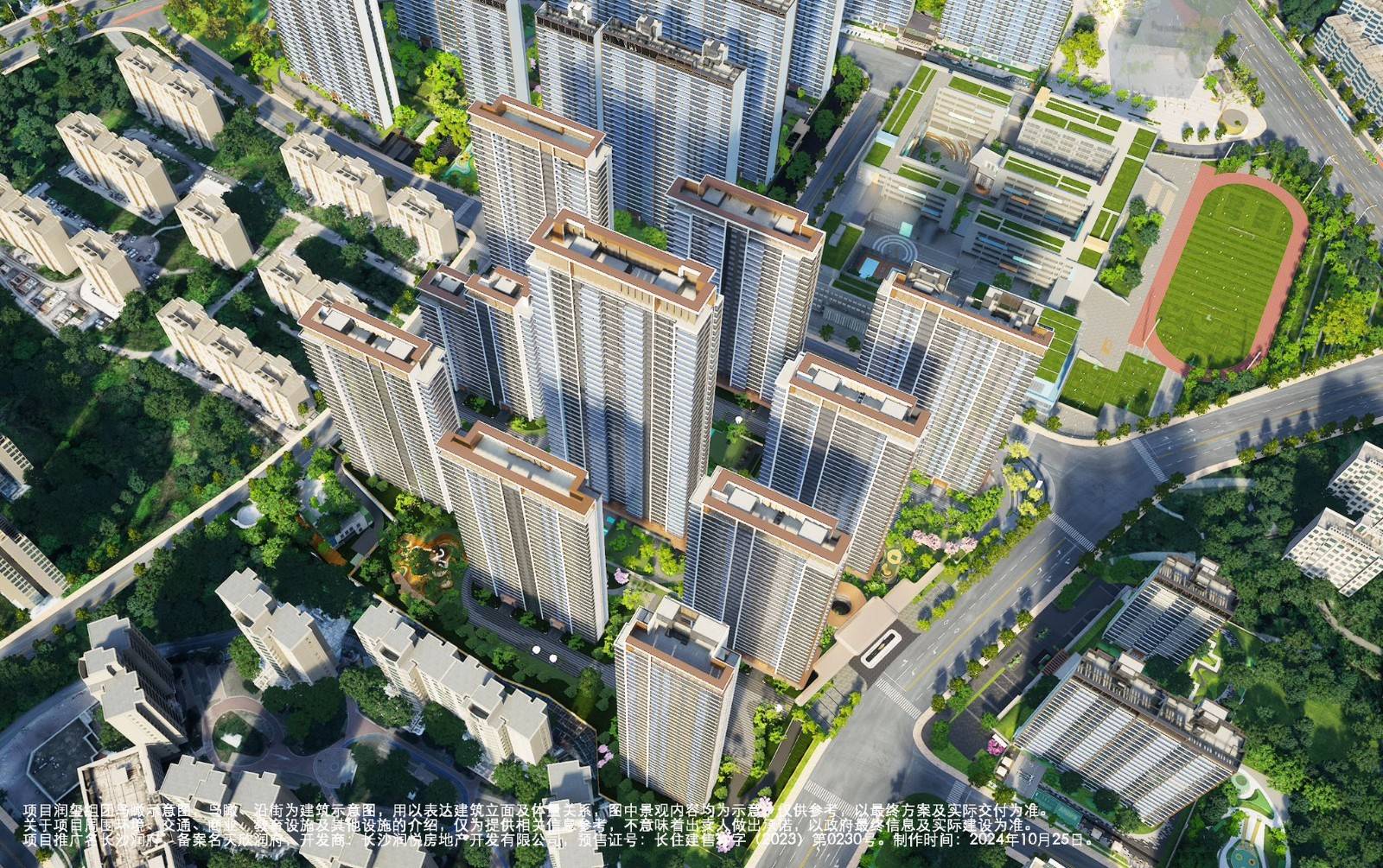 长沙润府