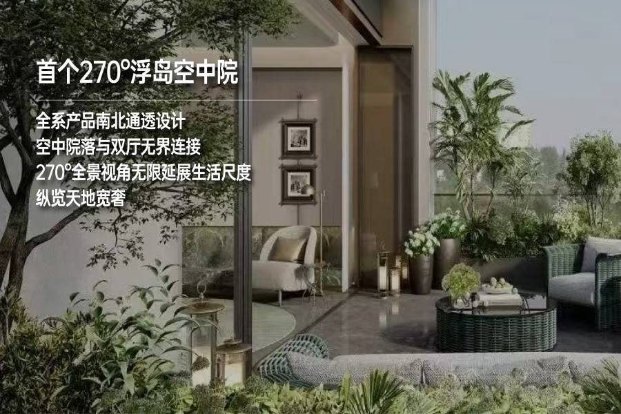 旭辉广场铂森林语