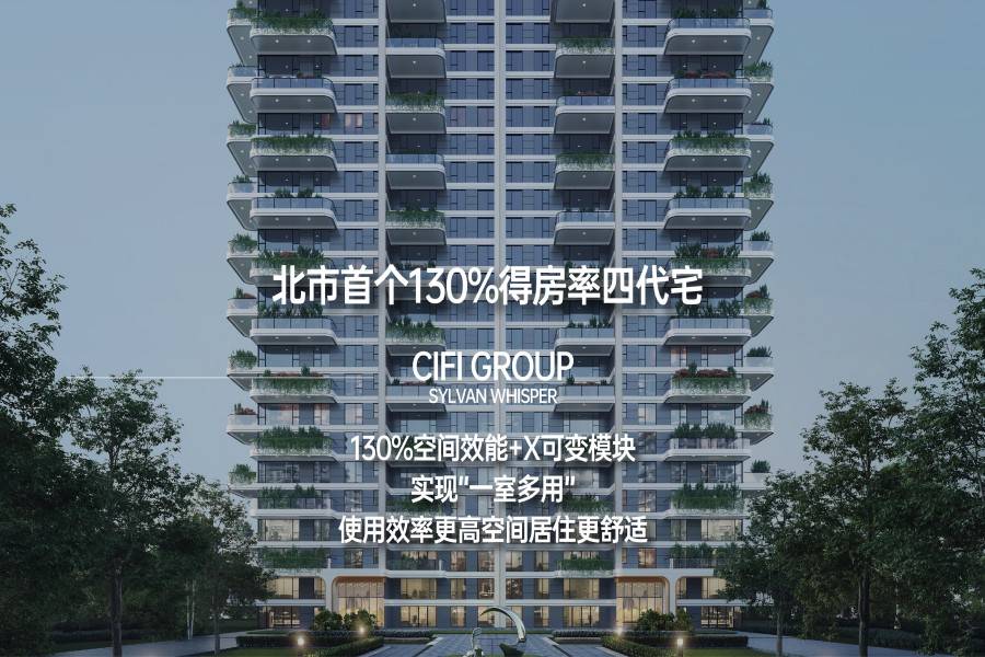 旭辉广场铂森林语