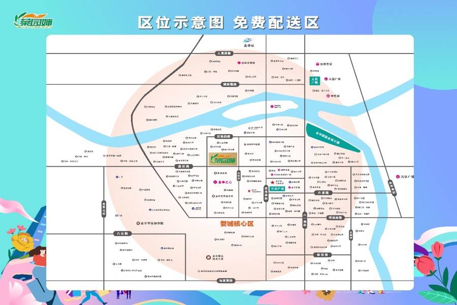 菜园婶智慧市集