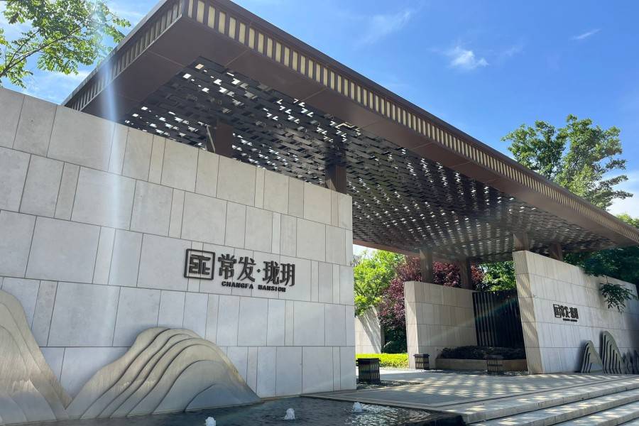 常发珑玥