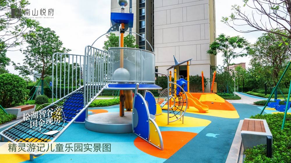南山悦府