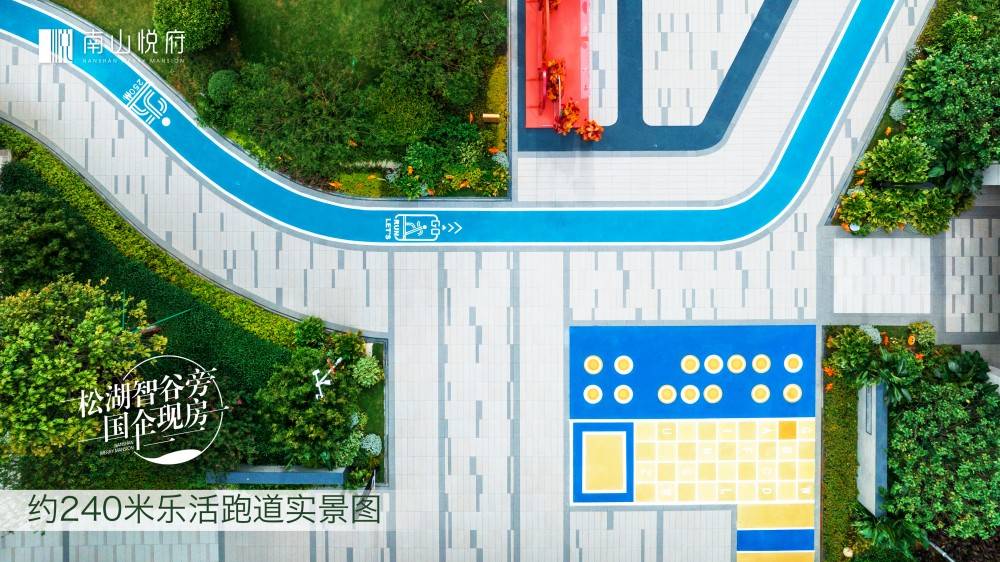南山悦府